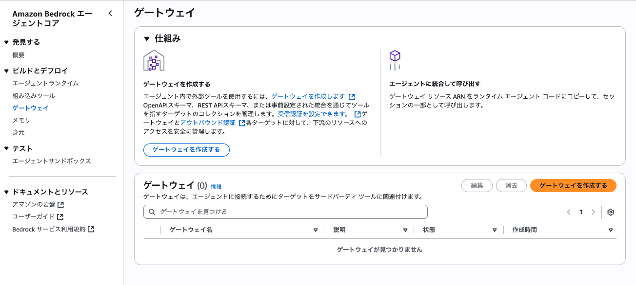スクリーンショット 2025-07-17 1.26.44.png