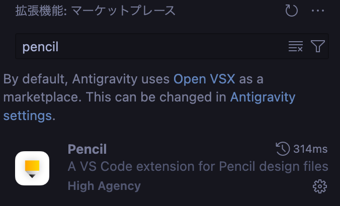 IDE 拡張機能マーケットプレイス