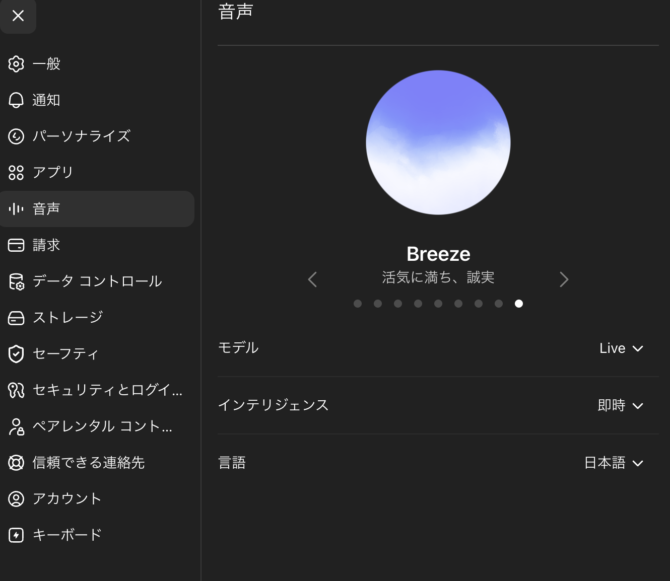 ChatGPT Voice のモデル設定で Live を選択している画面