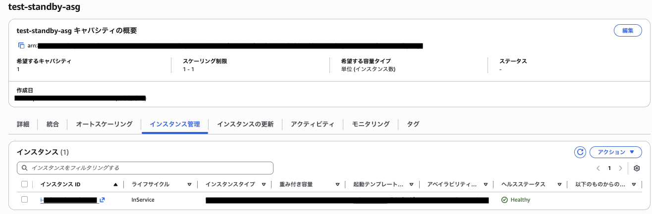 最終状態 希望1 最小1 最大1 InService1台で正常復旧