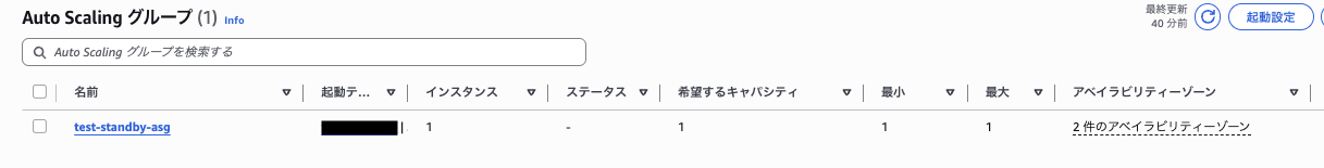 ASGのインスタンス管理タブ InService 1台の初期状態