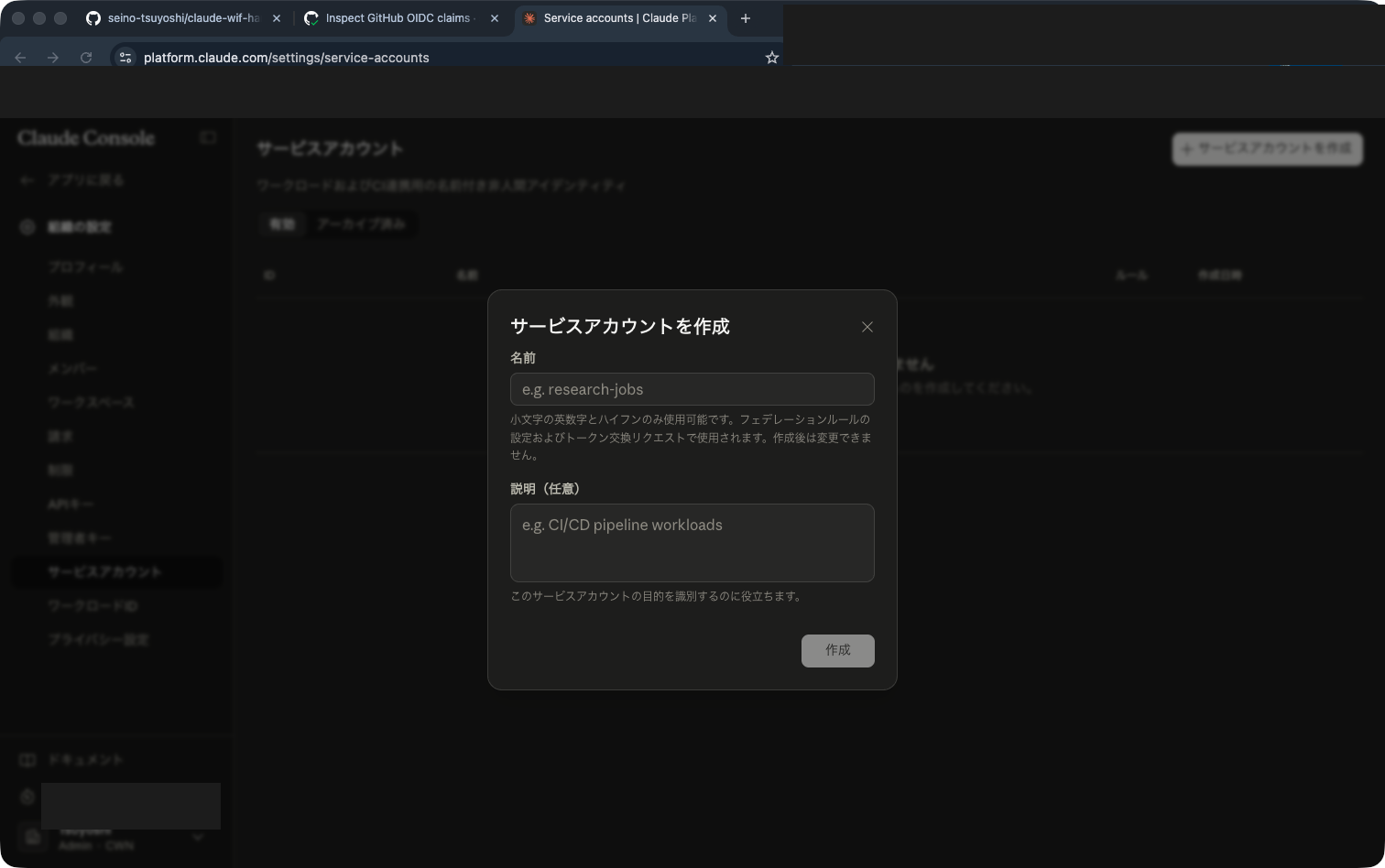 anthropic-cwn-service-account-form-window-cli_masked.png