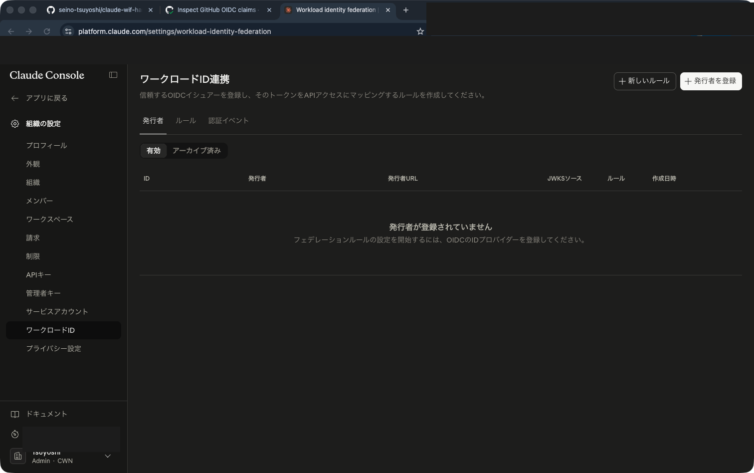 anthropic-cwn-workload-id-page-window-cli_masked.png
