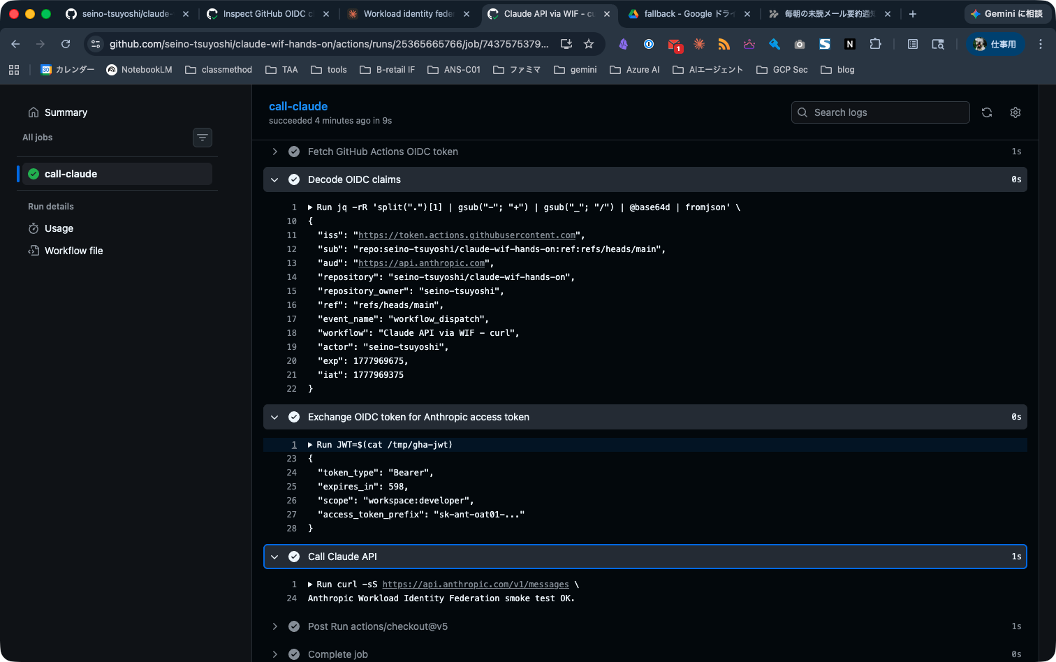 github-actions-curl-redacted-api-log-window-cli.png