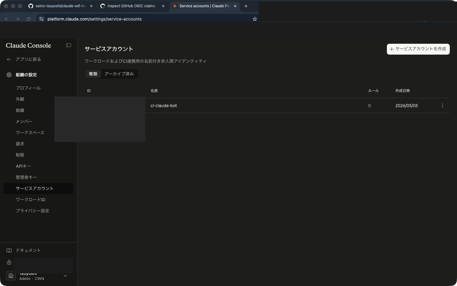 anthropic-cwn-service-account-created-window-cli_masked.png