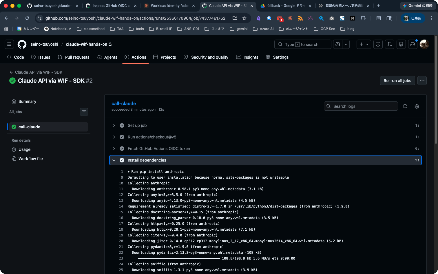 github-actions-sdk-install-deps-window-cli.png