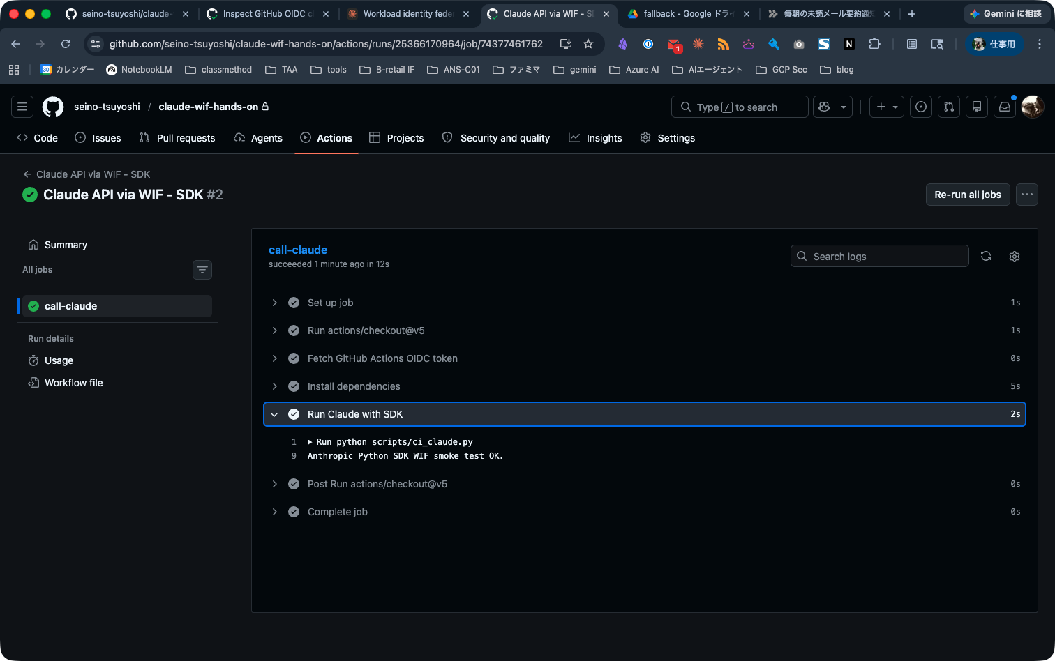 github-actions-sdk-active-model-log-window-cli.png
