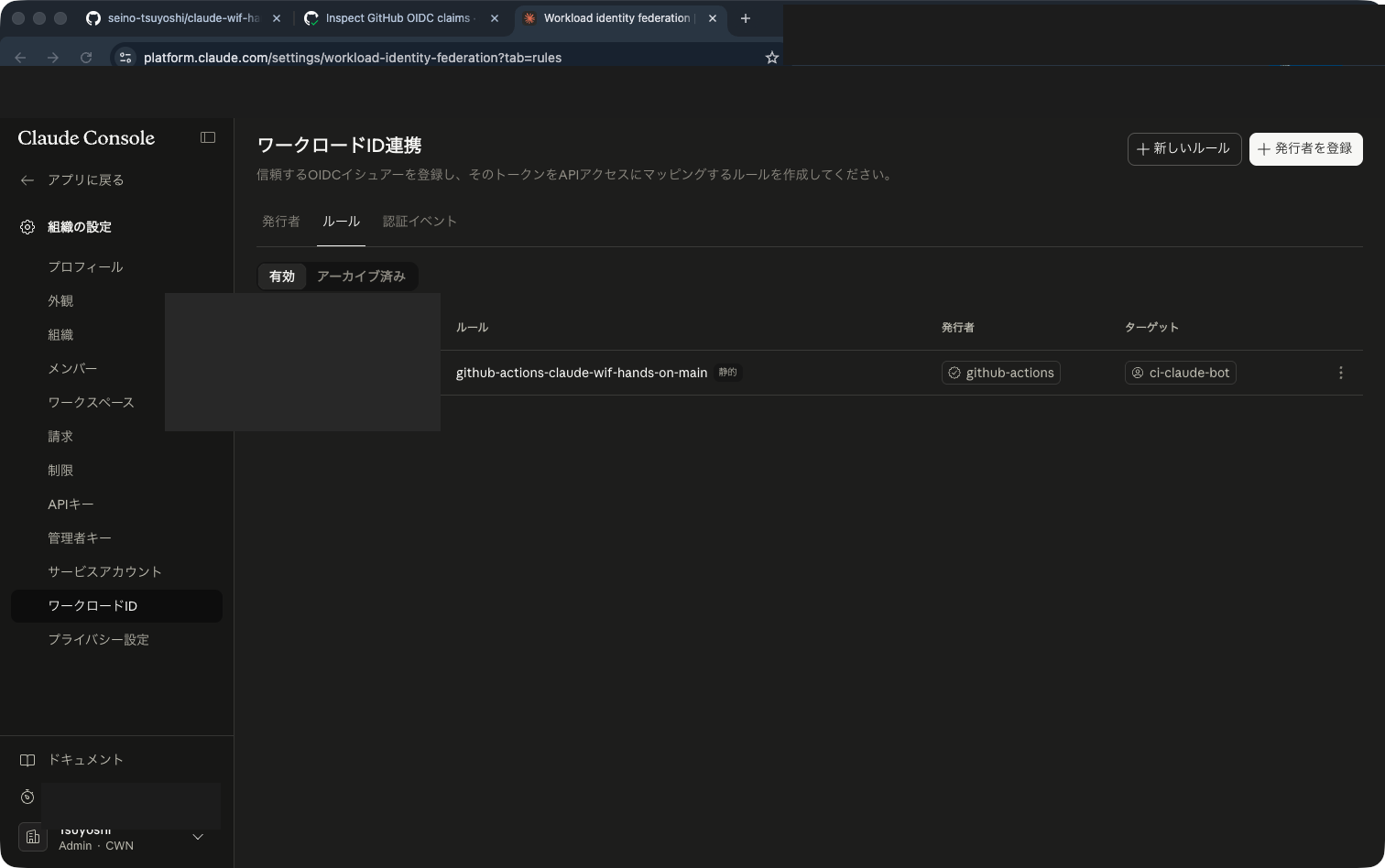 anthropic-cwn-rule-created-window-cli_masked.png