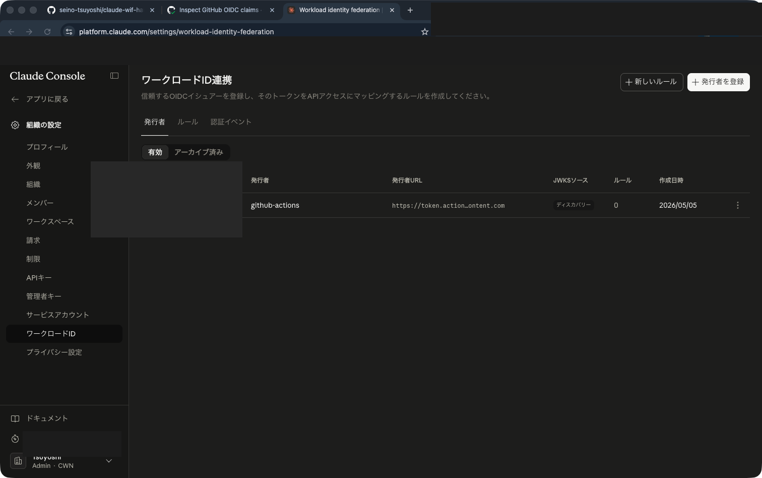 anthropic-cwn-issuer-created-window-cli_masked.png