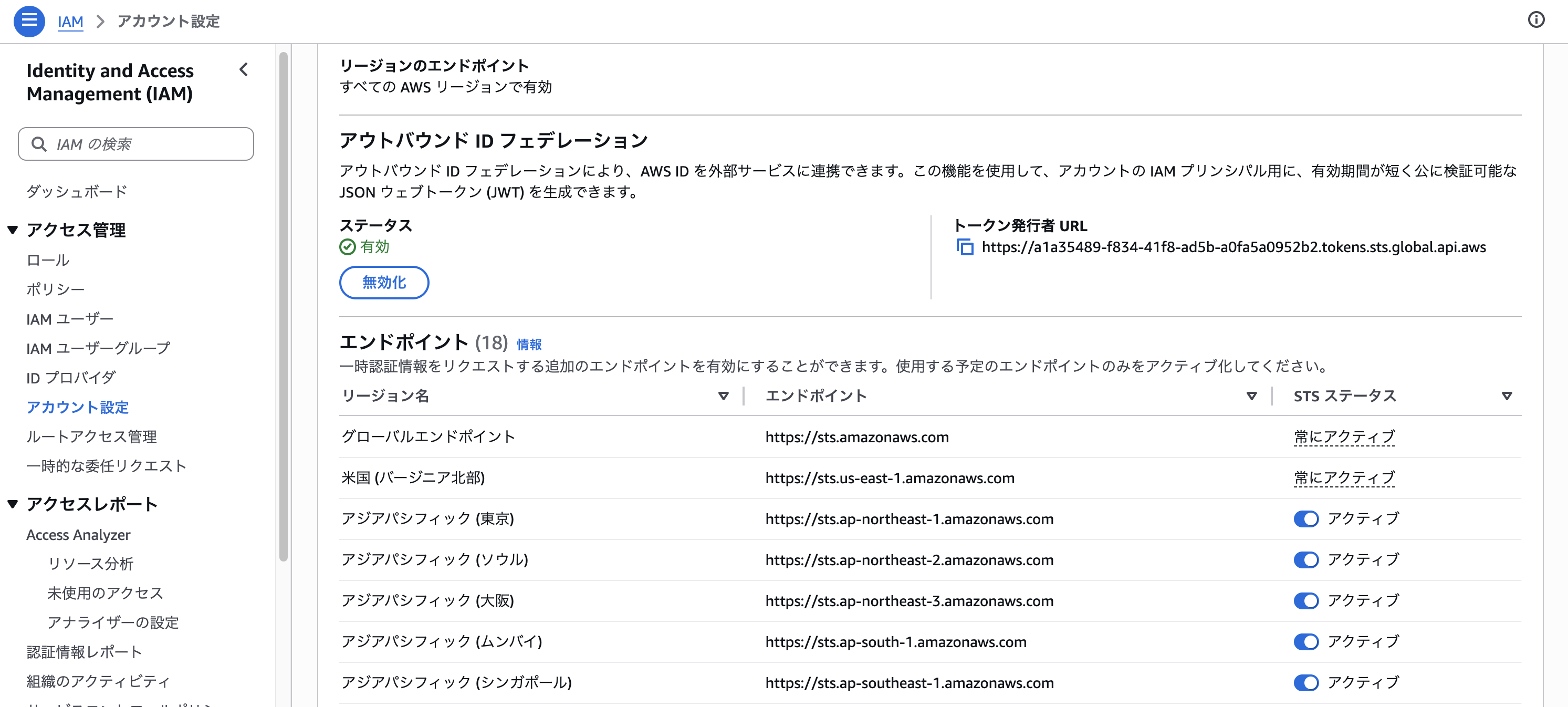 wif-lambda-iam-config.png
