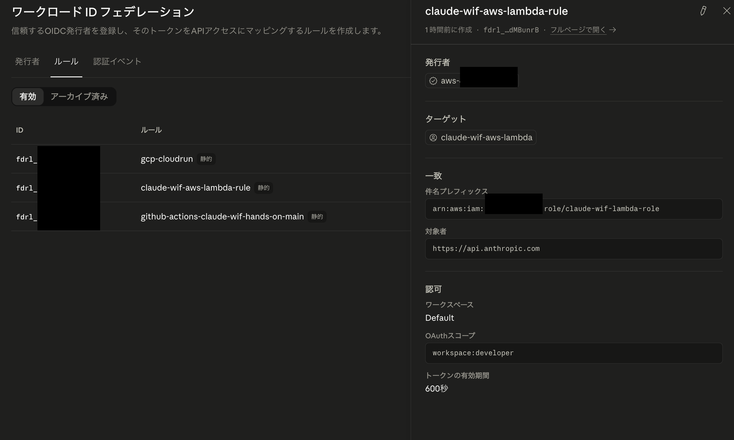 wif-lambda-anthropic-config1.png