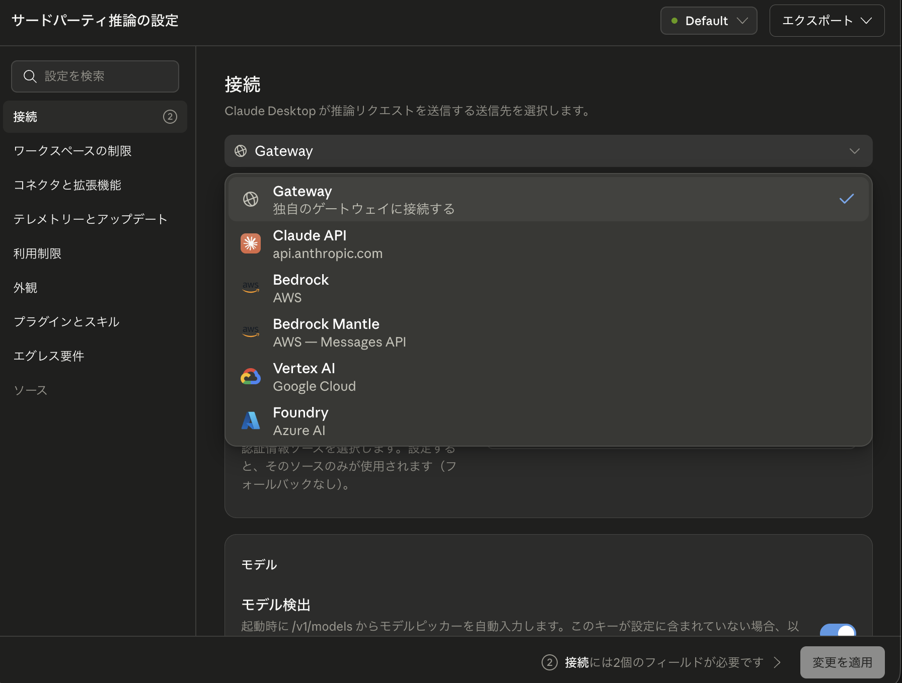 01_3p-setup-provider-selection.png