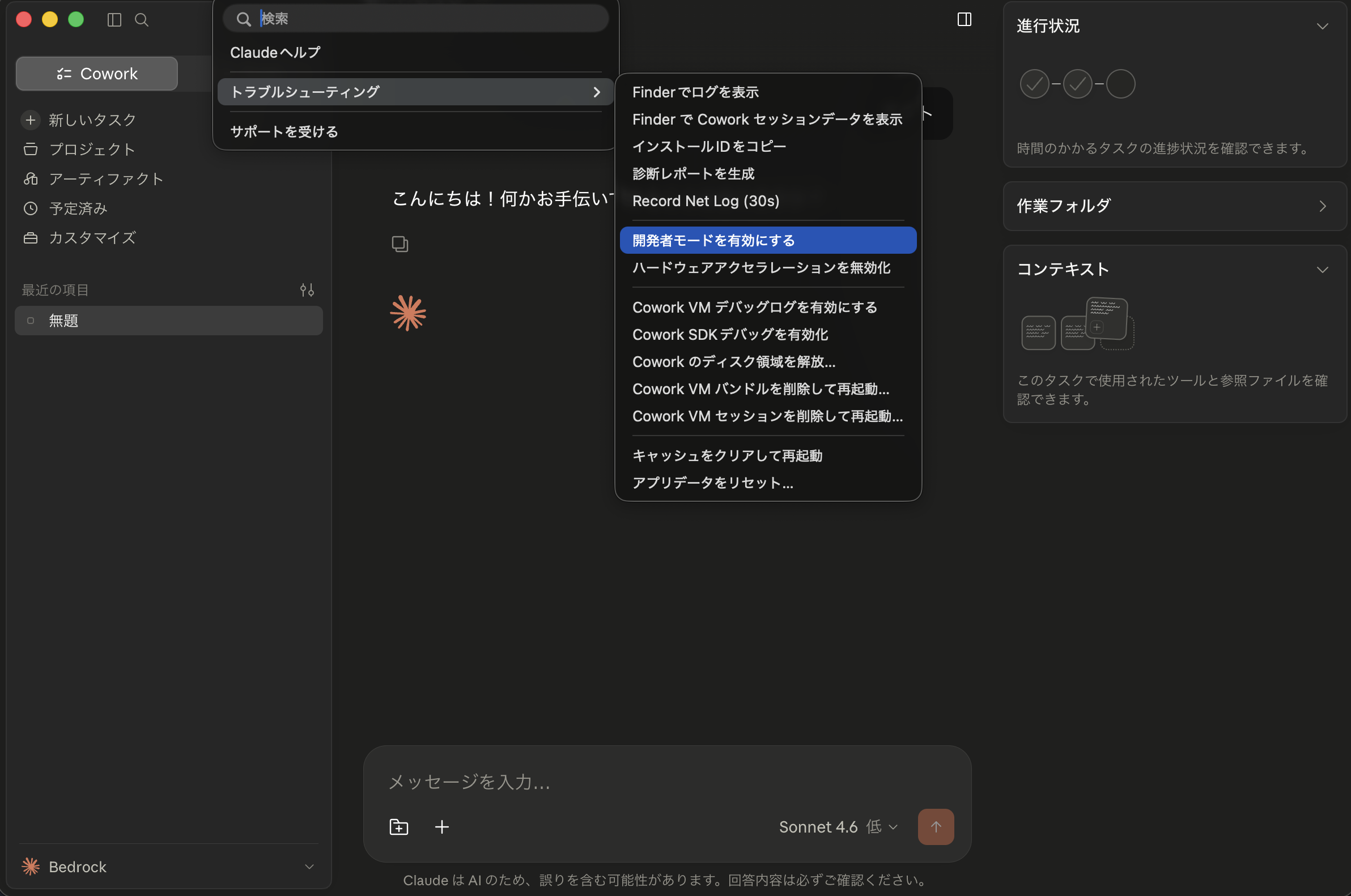 06_developer-mode-enable.png