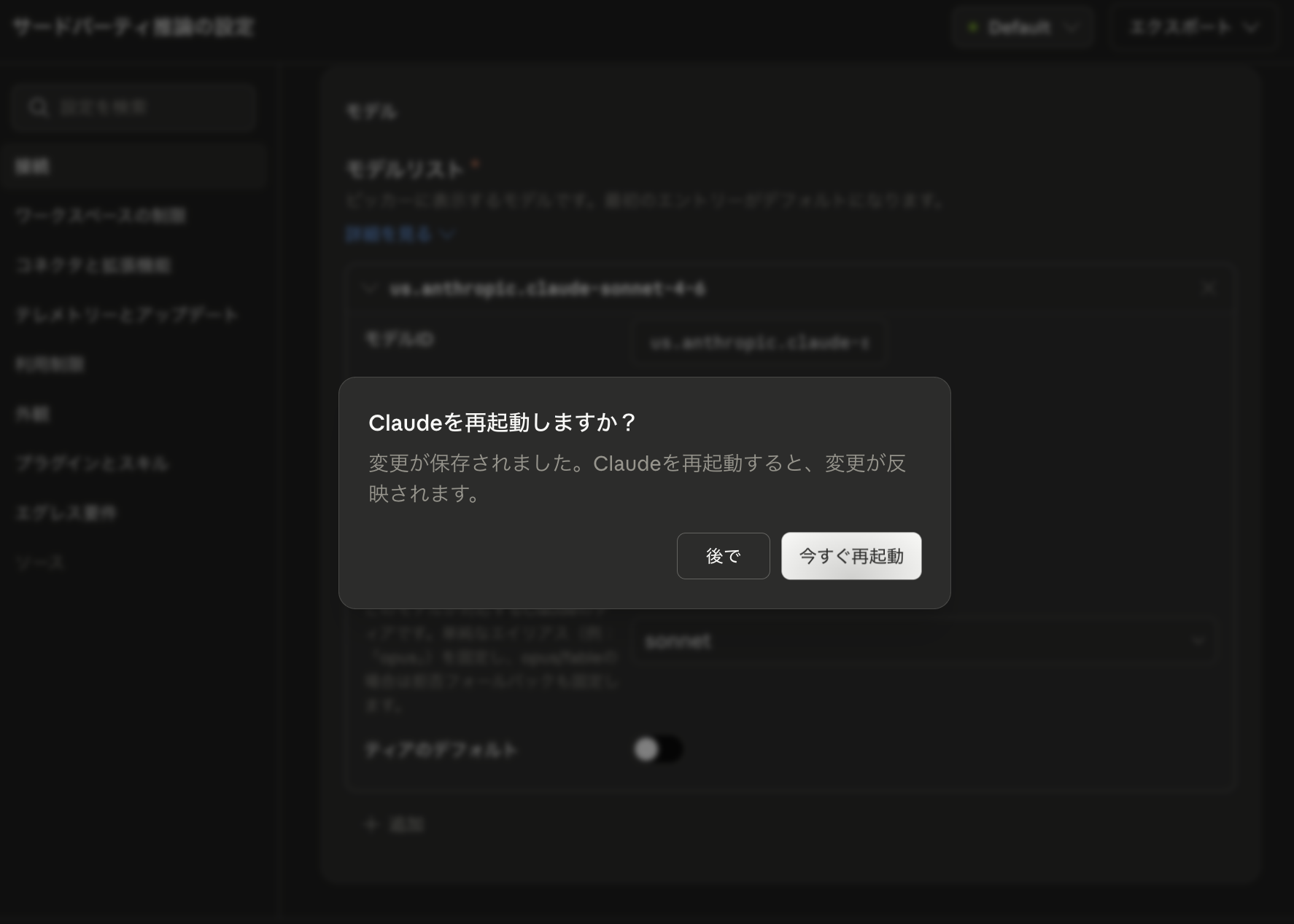 04_3p-setup-restart-dialog.png