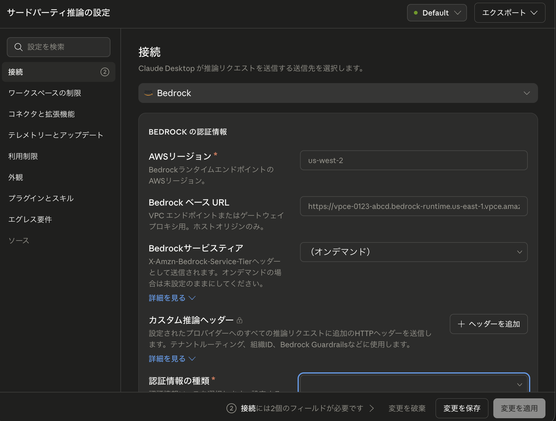 02_3p-setup-bedrock-auth-types.png