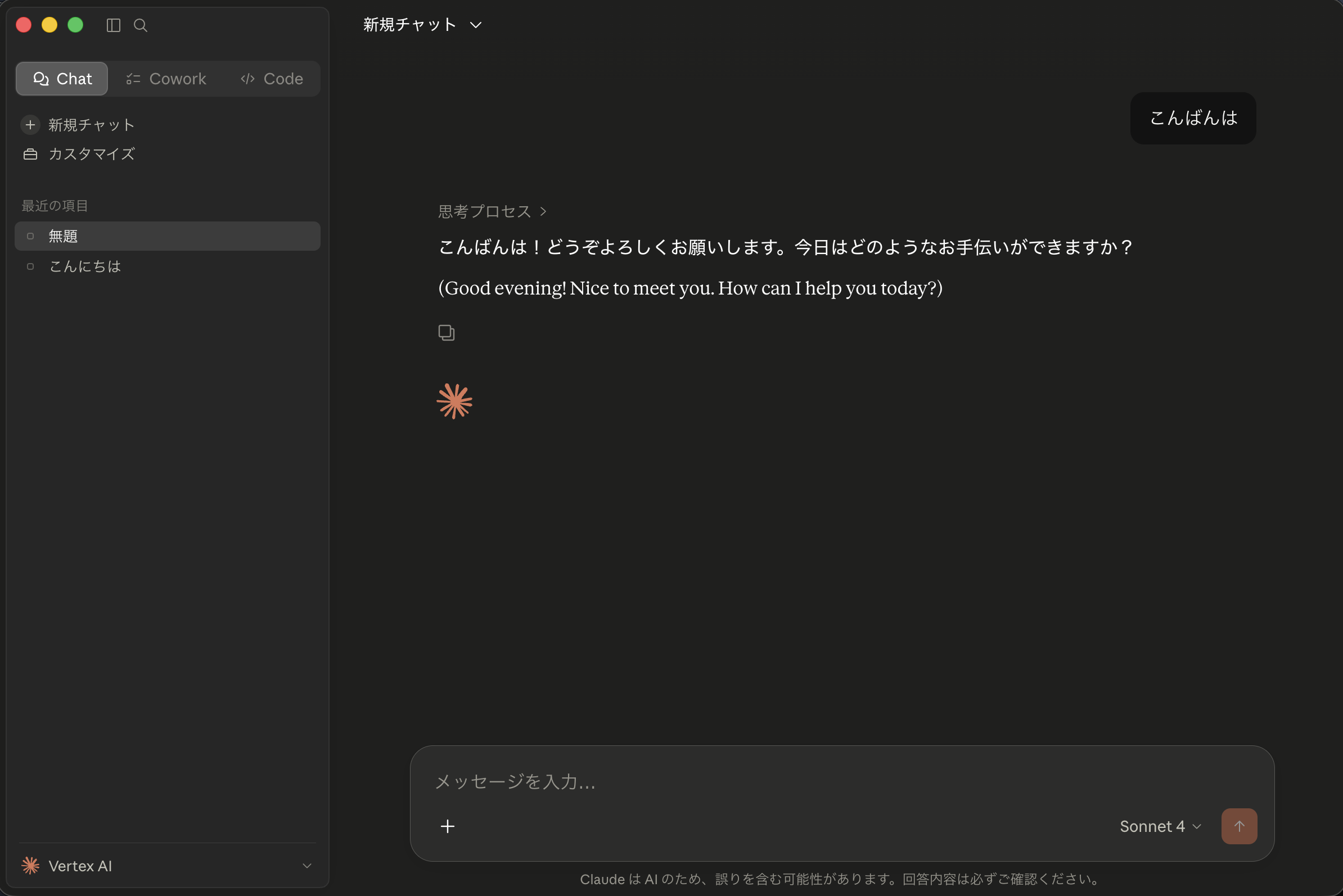 13_vertex-ai-chat-working-with-thinking.png
