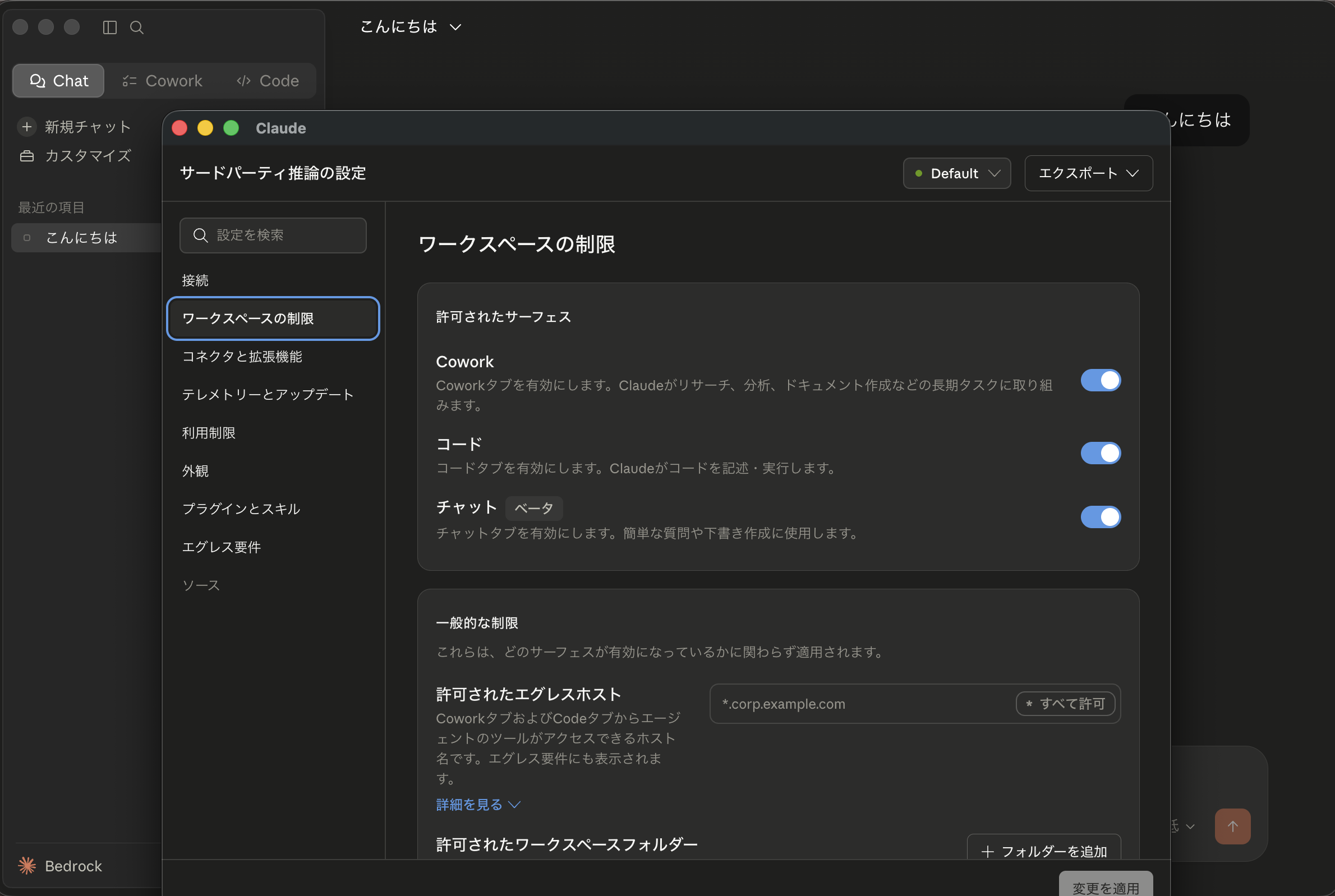 07_workspace-restriction-chat-enabled.png