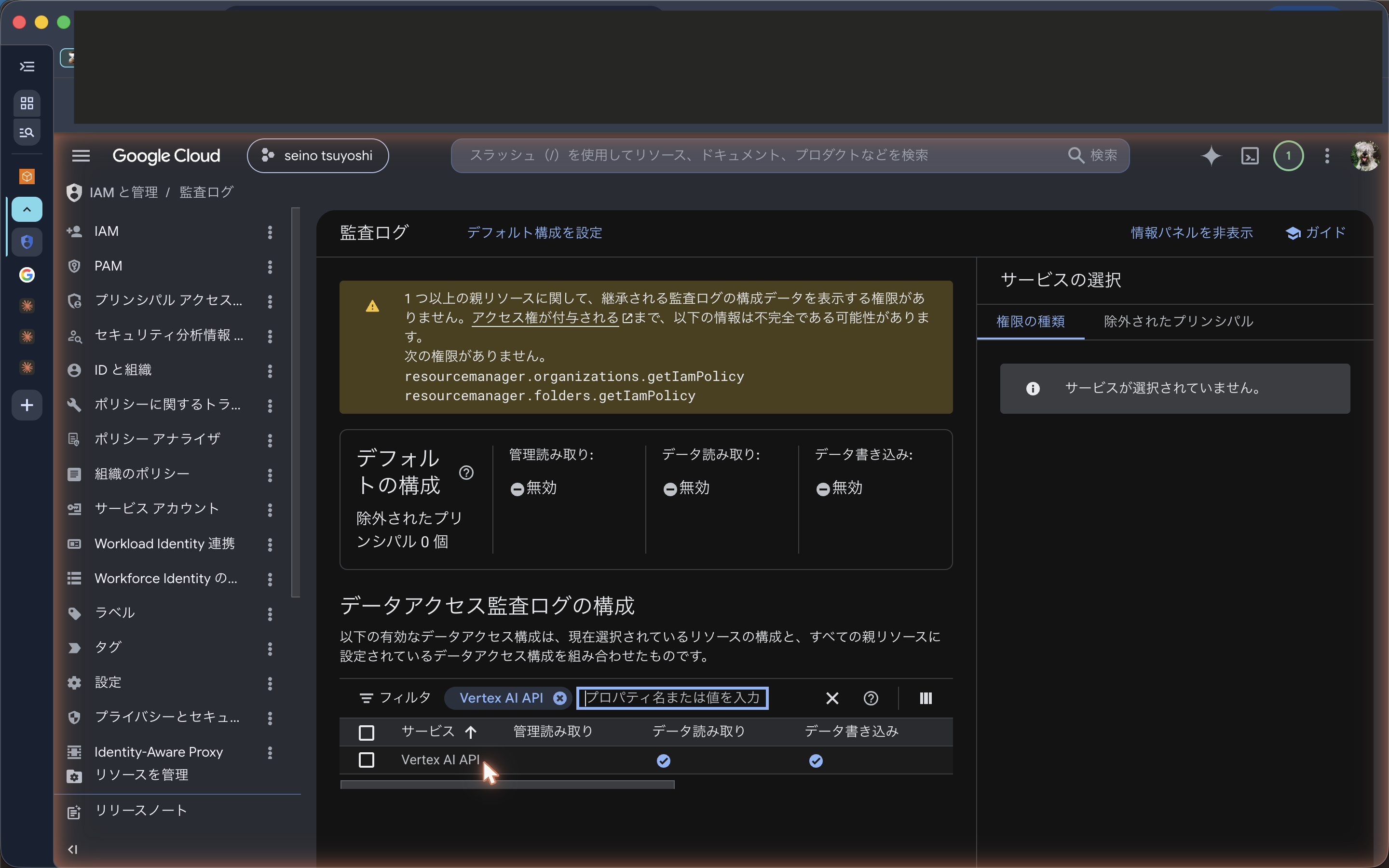 11_gcp-audit-logs-vertex-ai-enabled2.png