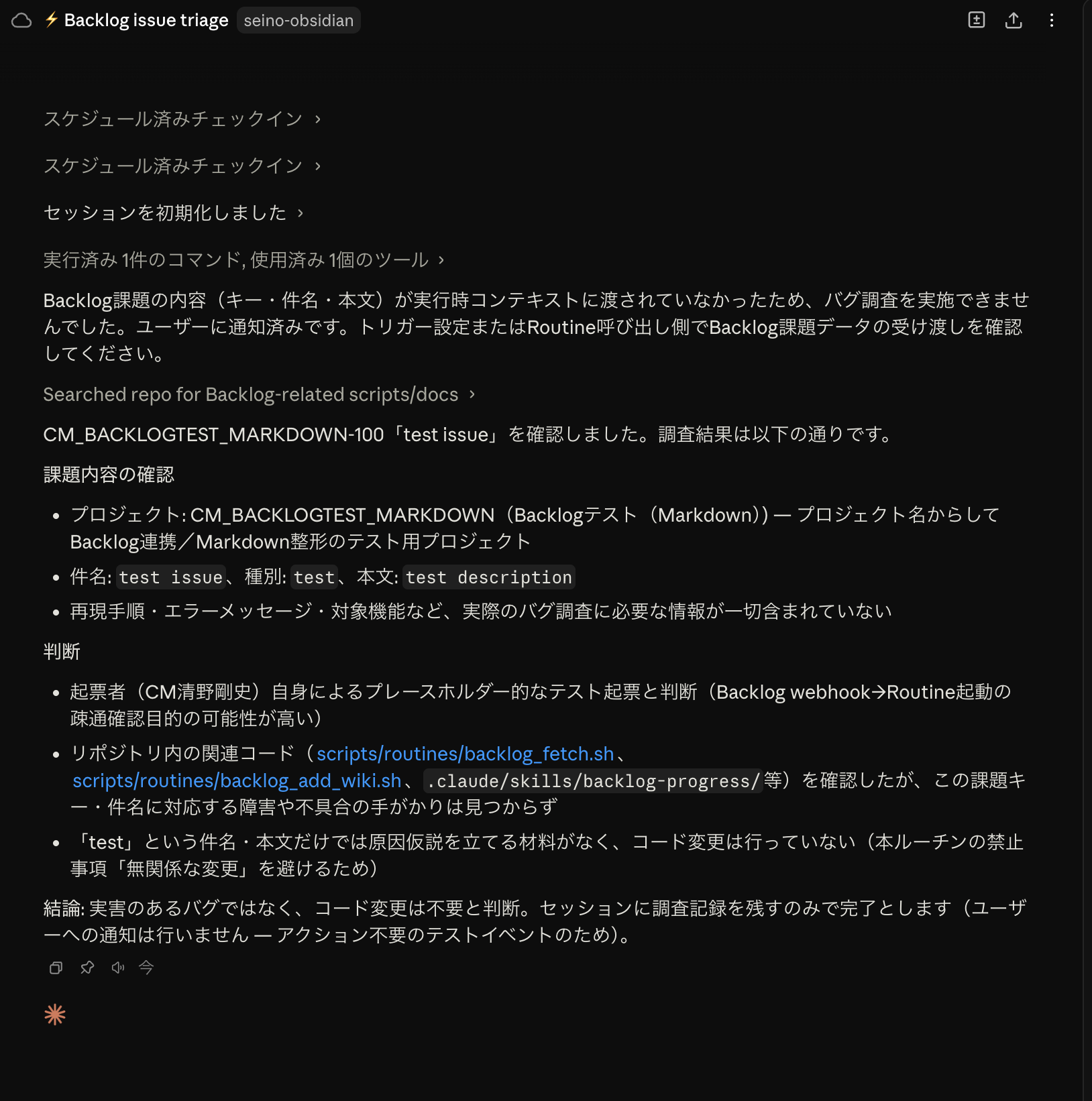03_claude-code-session-backlog-triage-result.png