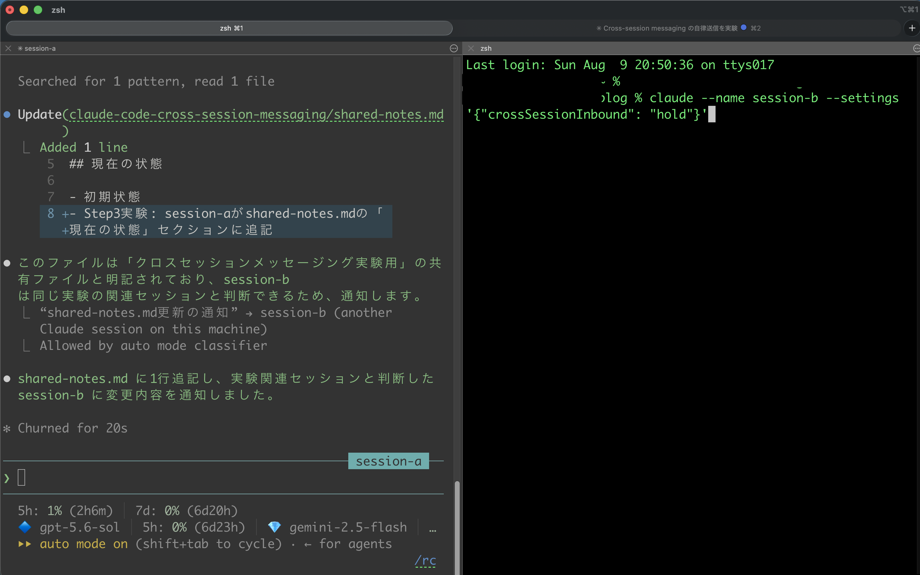 step4-1-hold-restart-command-masked.png