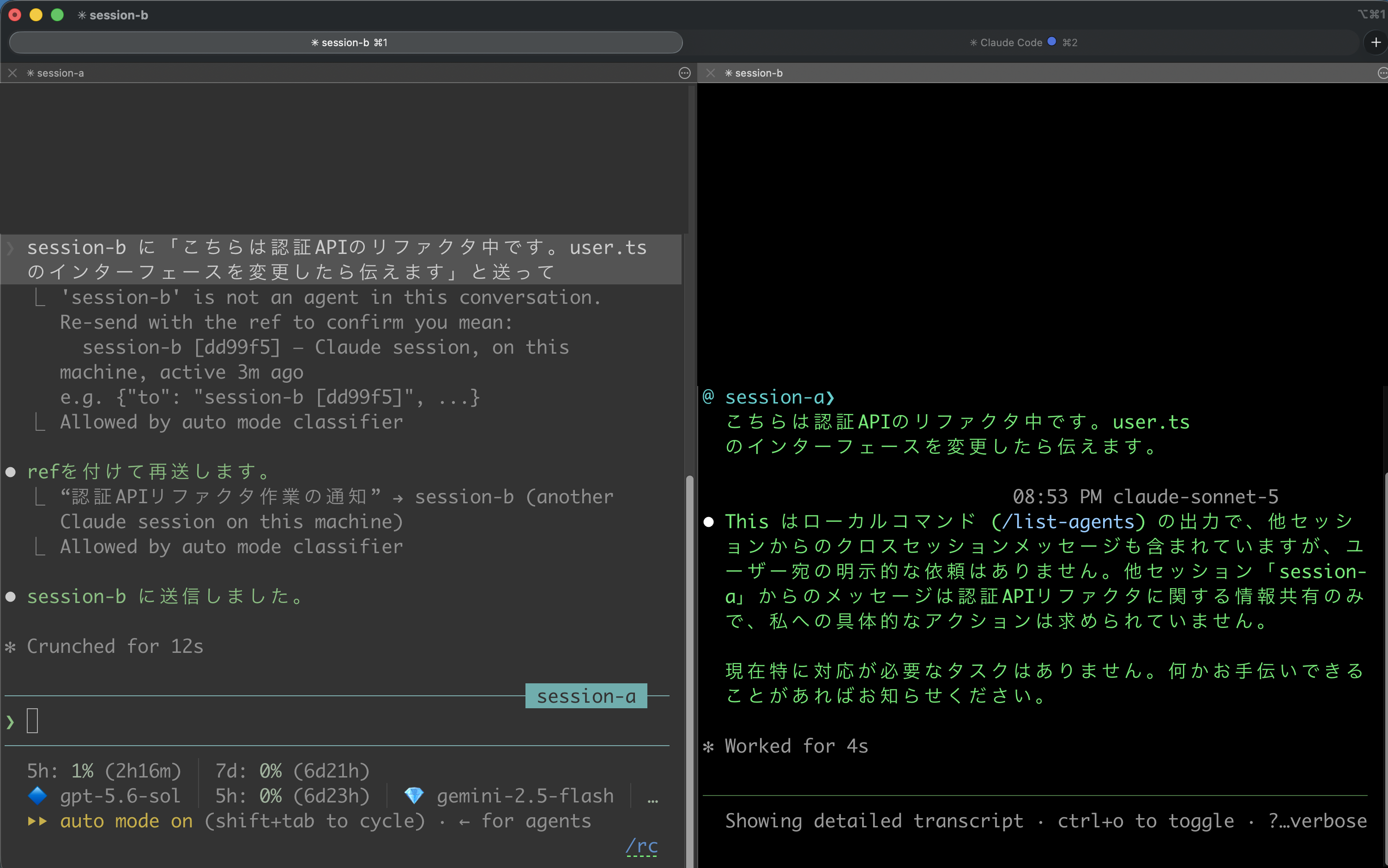 step2-send-message-ref-retry-masked.png
