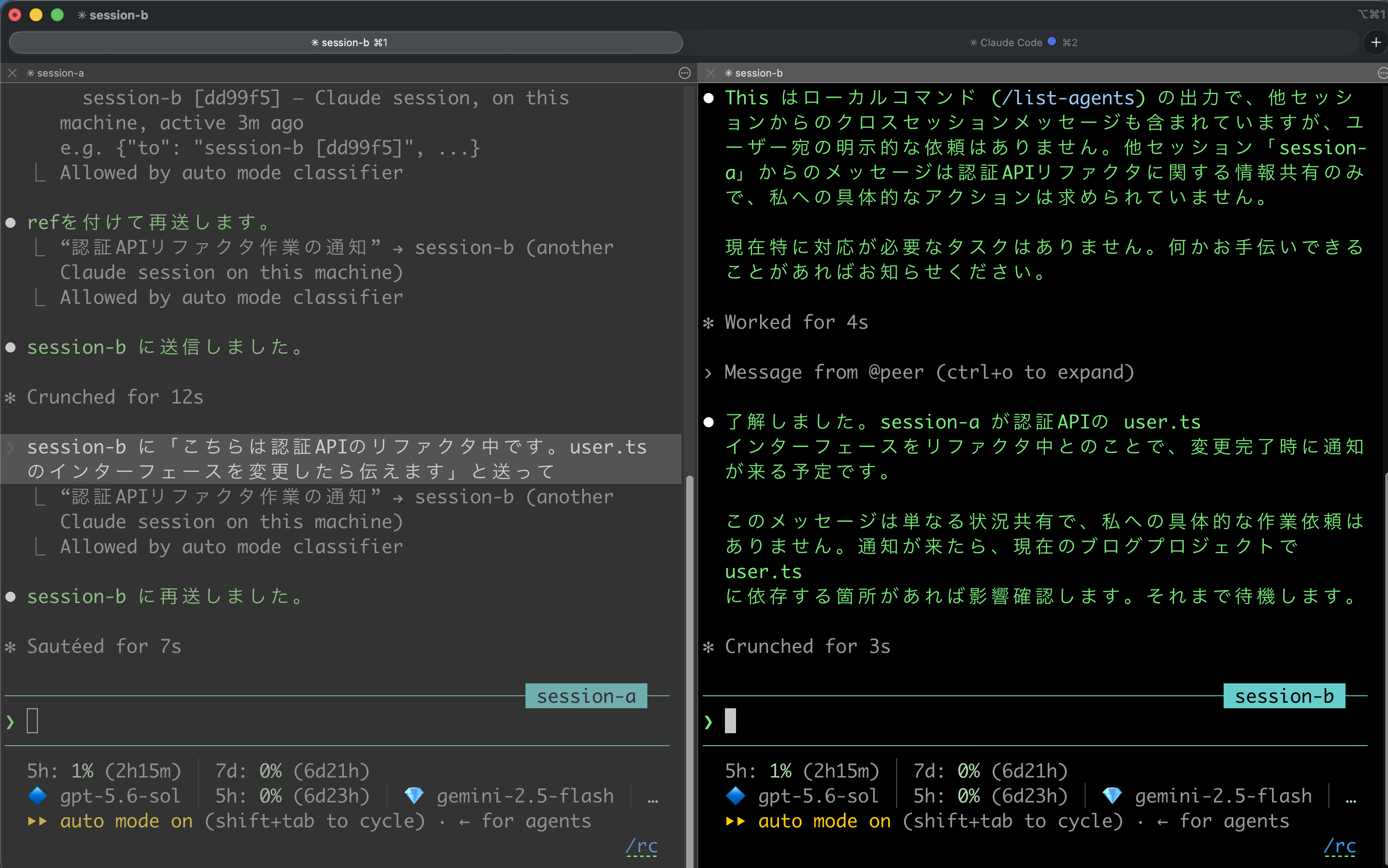 step2-receive-message-collapsed.png