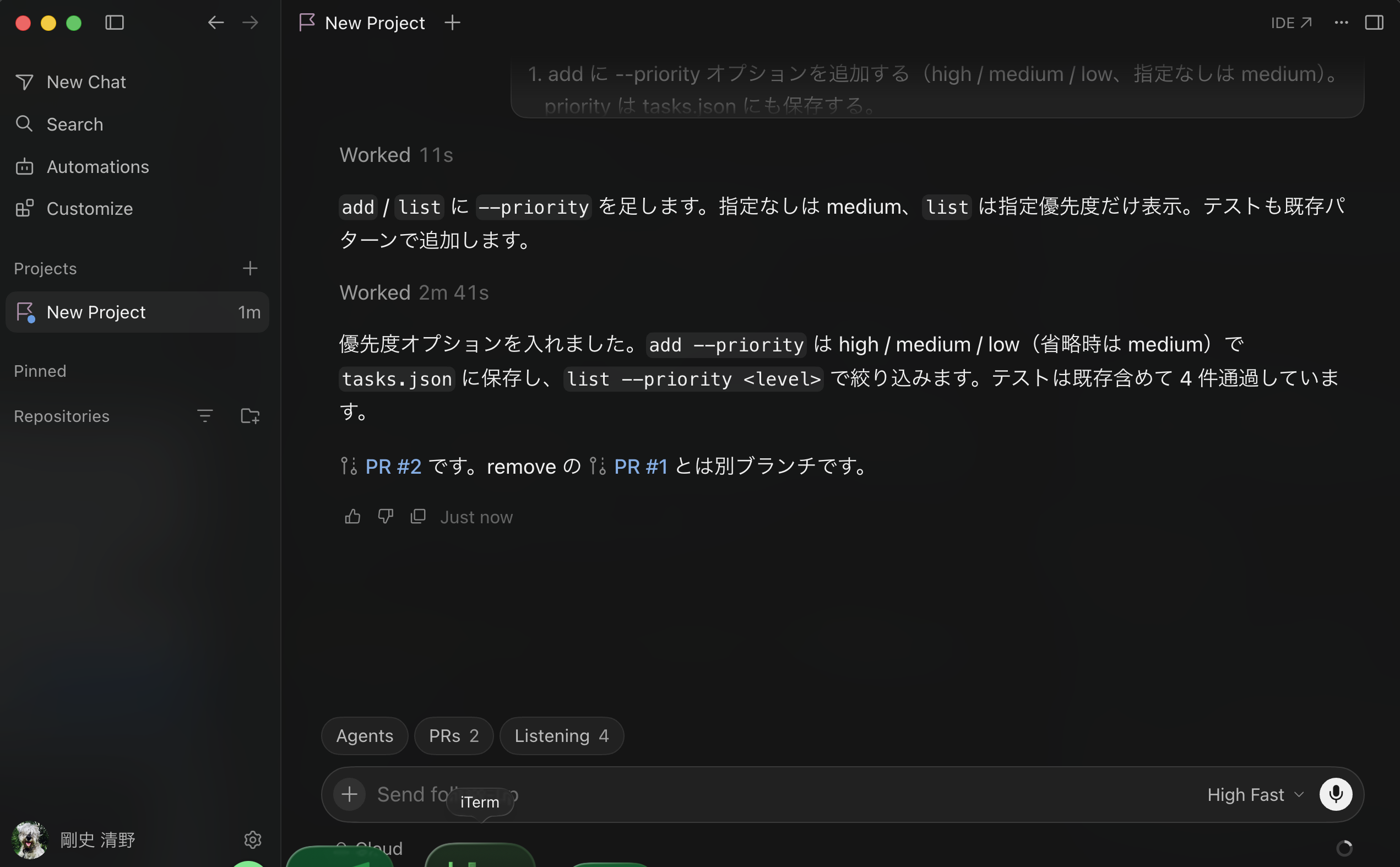 second-request-priority-response.png