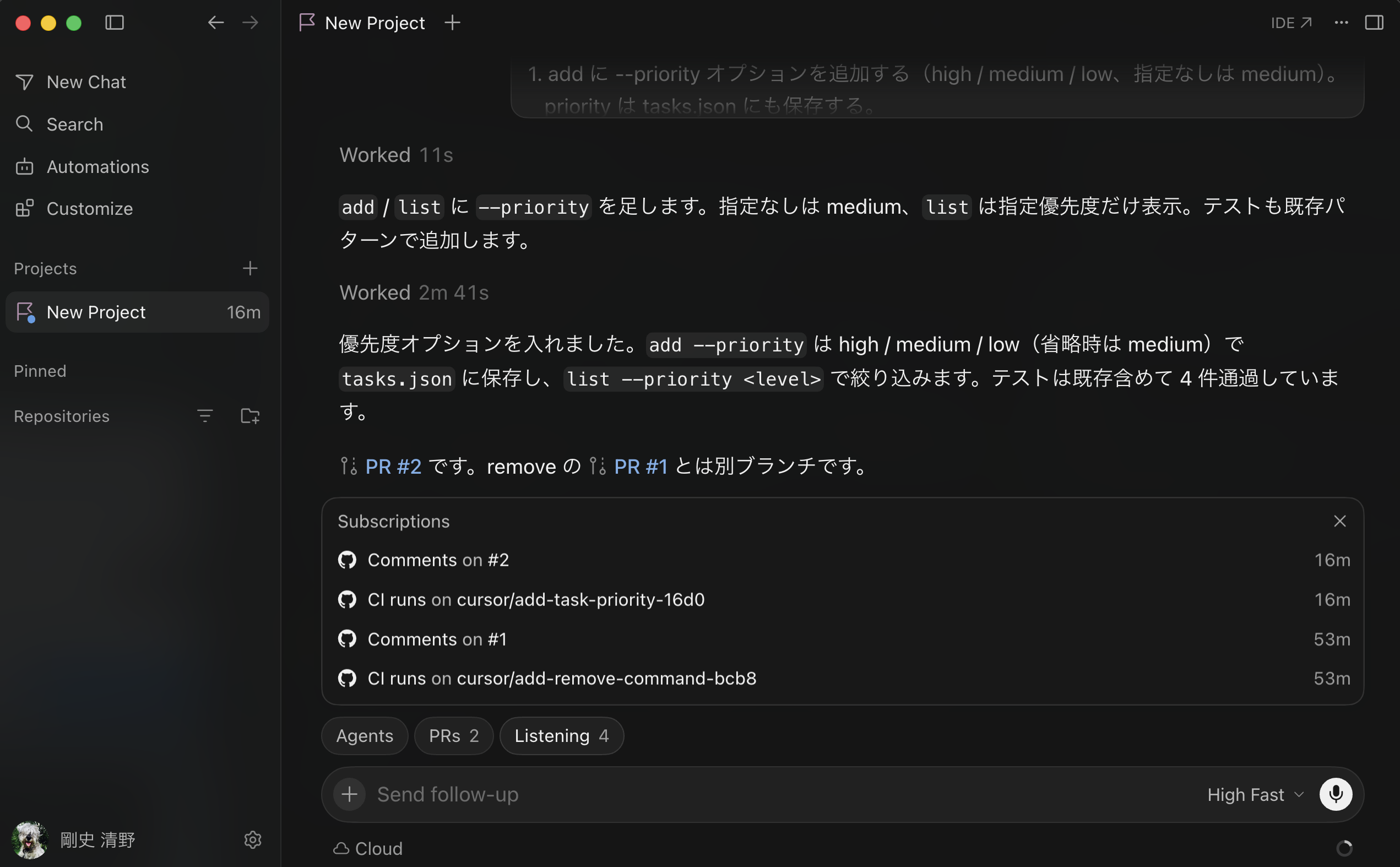 subscriptions-auto-from-pr.png