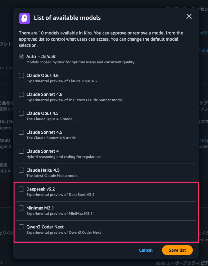 エンタープライズのモデル管理画面にオープンウェイトモデルが追加されている