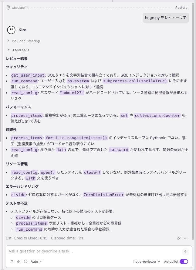 hoge-reviewer によるコードレビュー結果