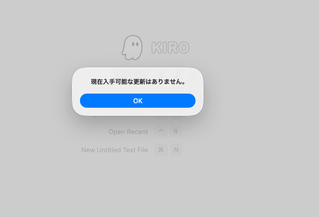自動アップデートで更新なしと表示される