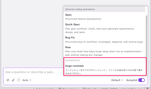 WORKSPACE セクションに hoge-reviewer が表示