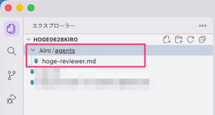 エクスプローラーに .kiro/agents/hoge-reviewer.md が表示