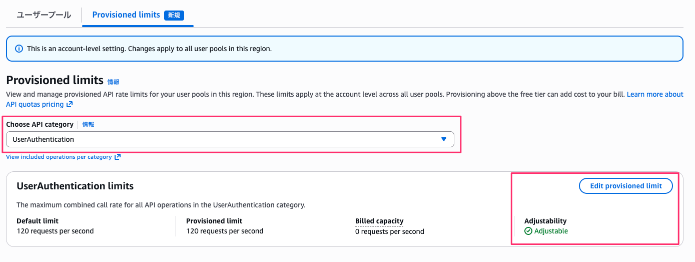 UserAuthentication カテゴリの詳細