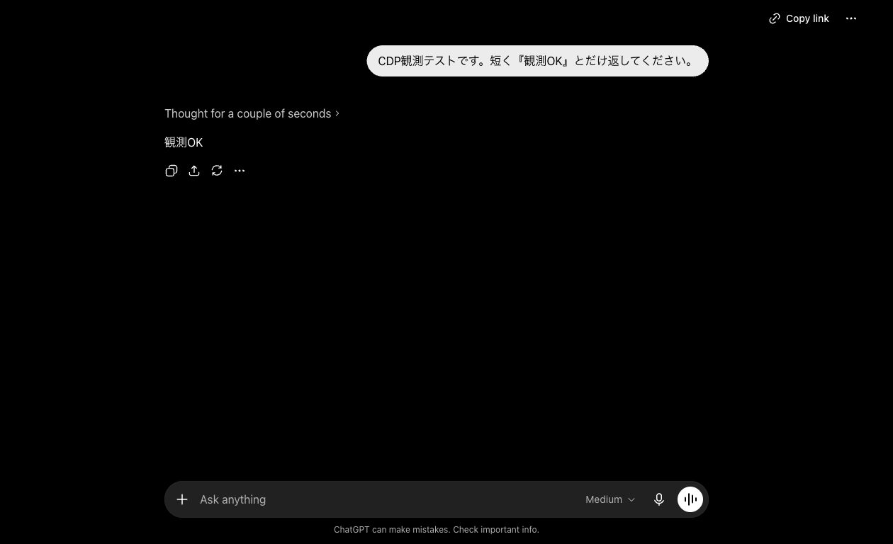 ChatGPTの応答が表示された状態