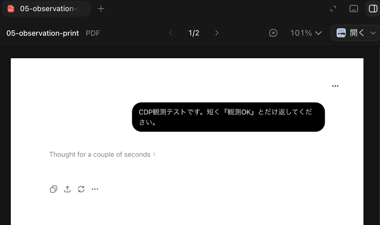 CDPで生成したPDFを開いた状態