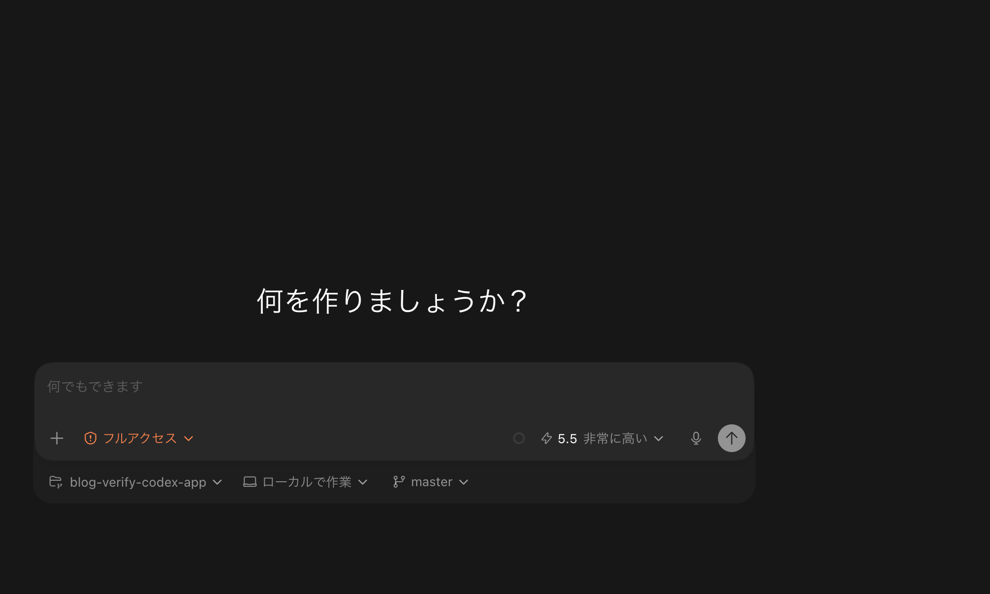 codex appで開いたデスクトップアプリのワークスペース画面