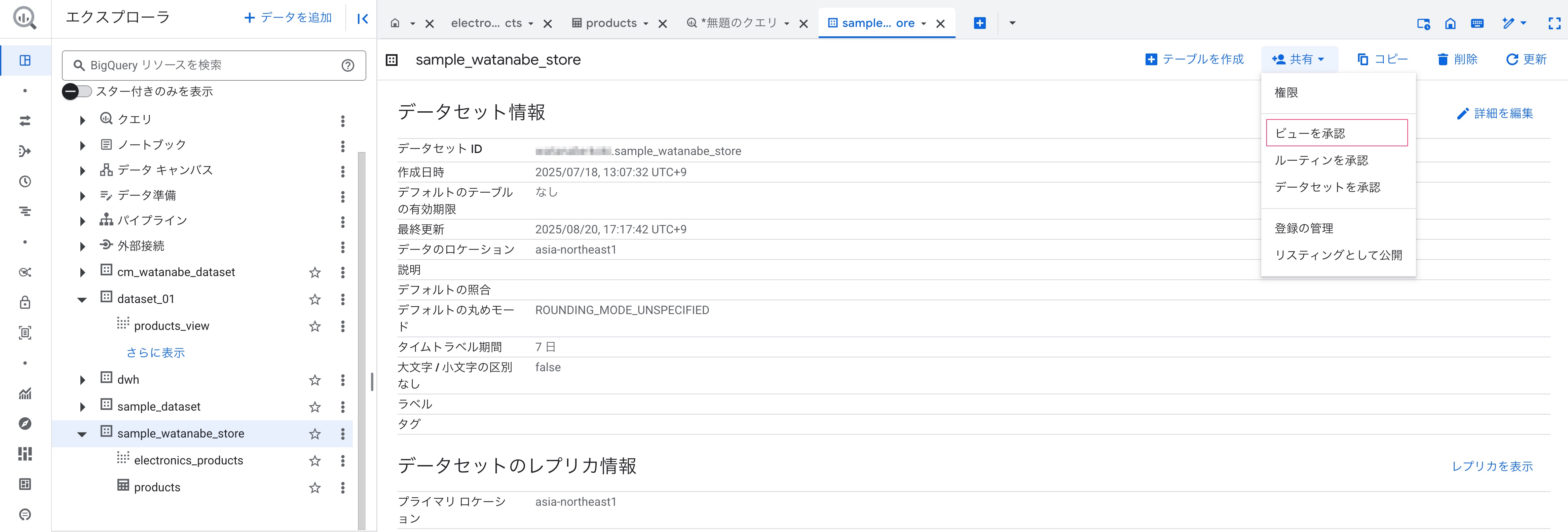 貼り付けた画像_2025_08_21_17_33