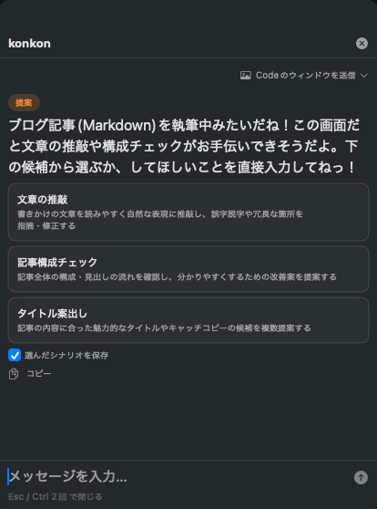 提案カード
