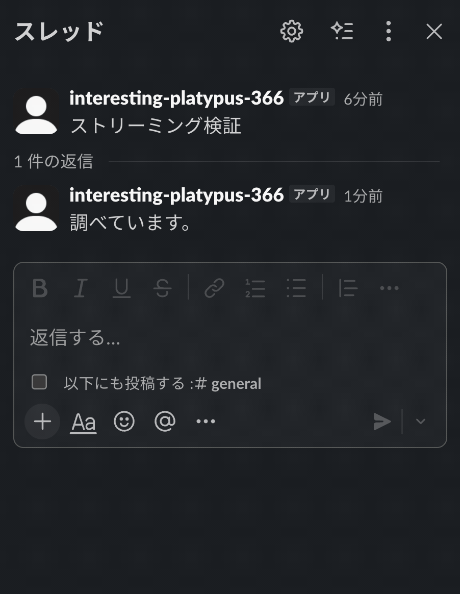 ストリーミングの様子