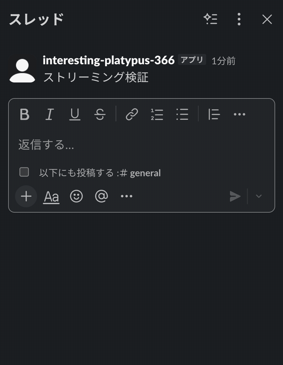 plan block のタスクストリーミング
