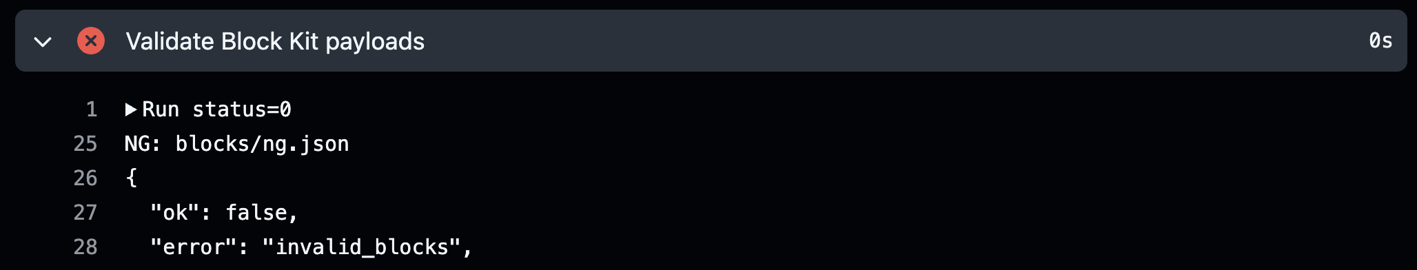 検証に失敗した Actions のログ