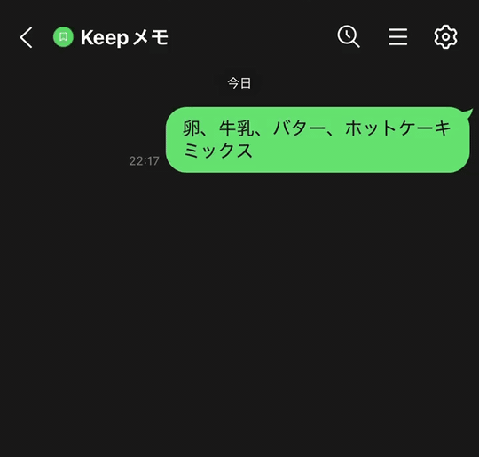 買い物メモ動作確認