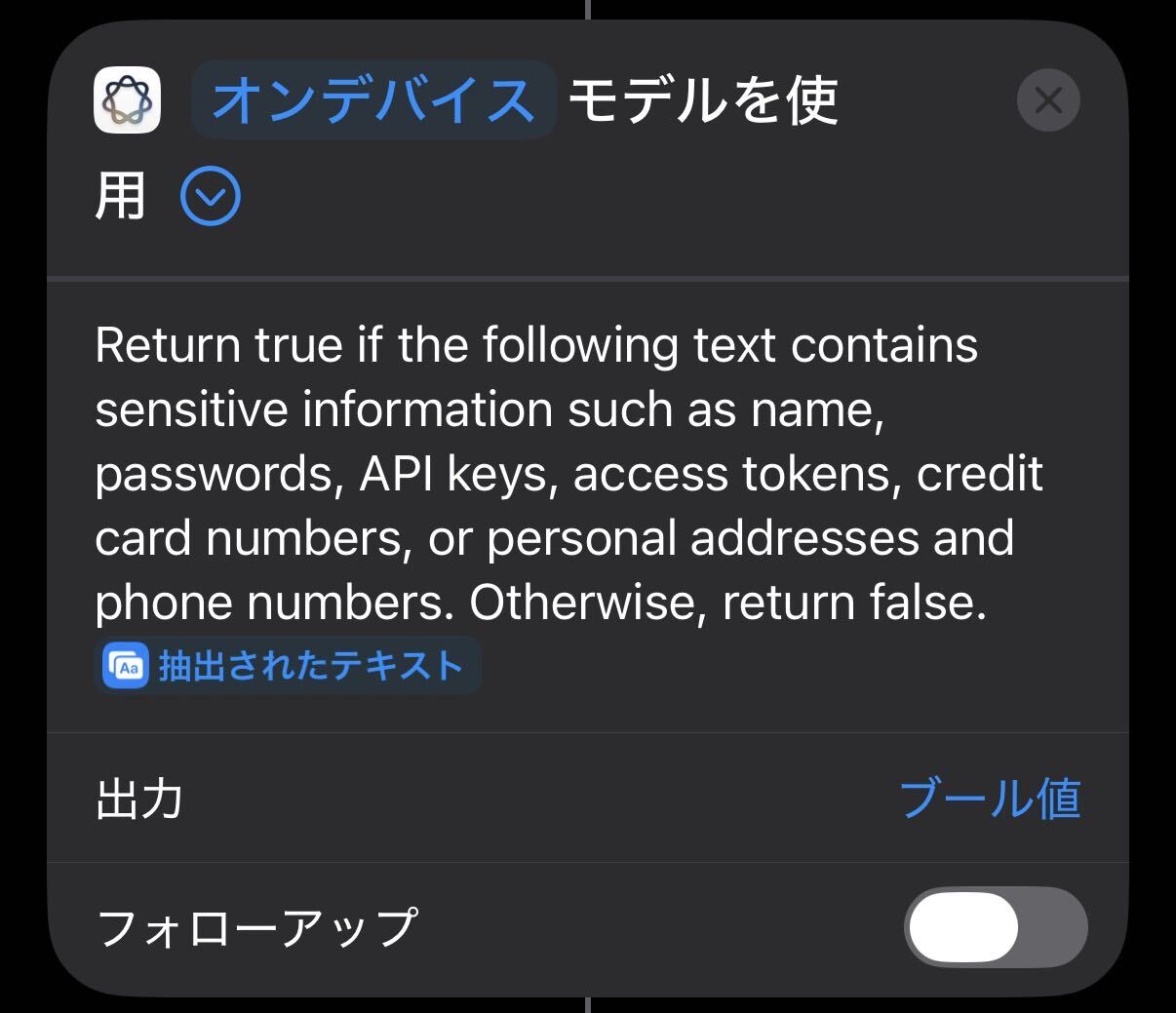 判定の設定