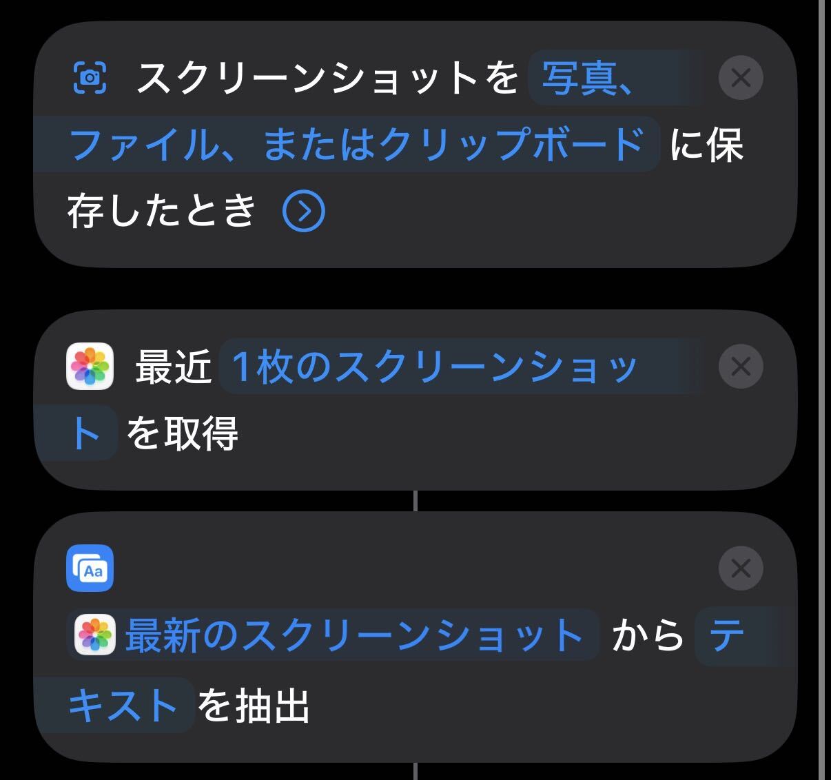 トリガーとテキスト抽出