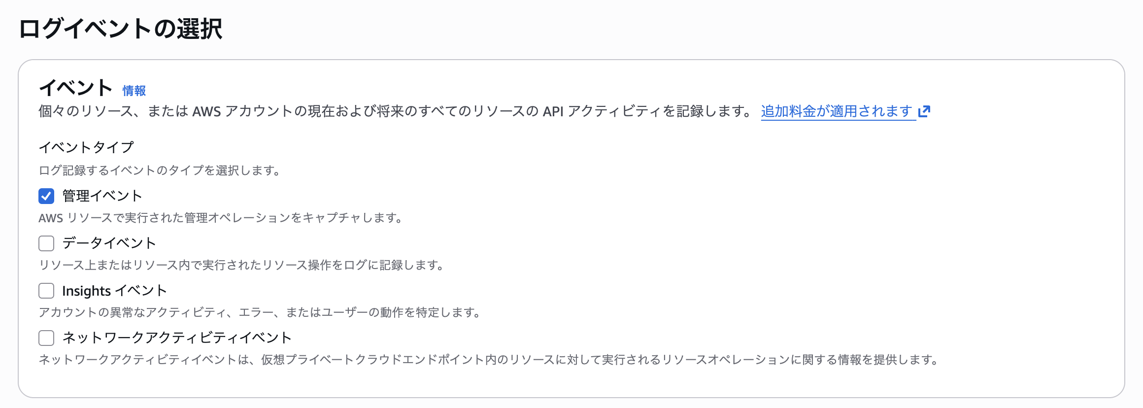 log-event.png