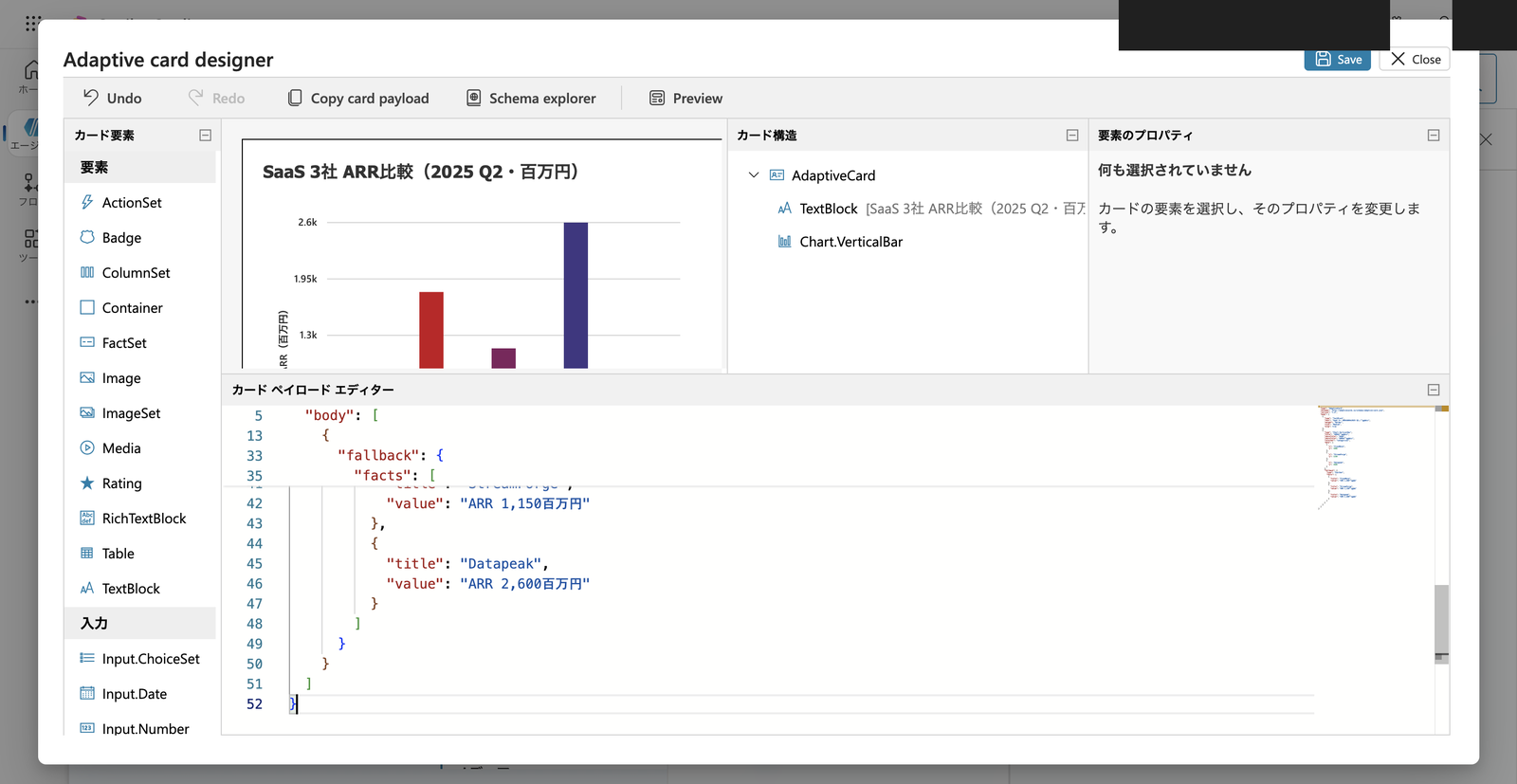 Adaptive Card デザイナー。プレビューに3社のARR棒グラフが表示され、カード構造に Chart.VerticalBar が認識されている