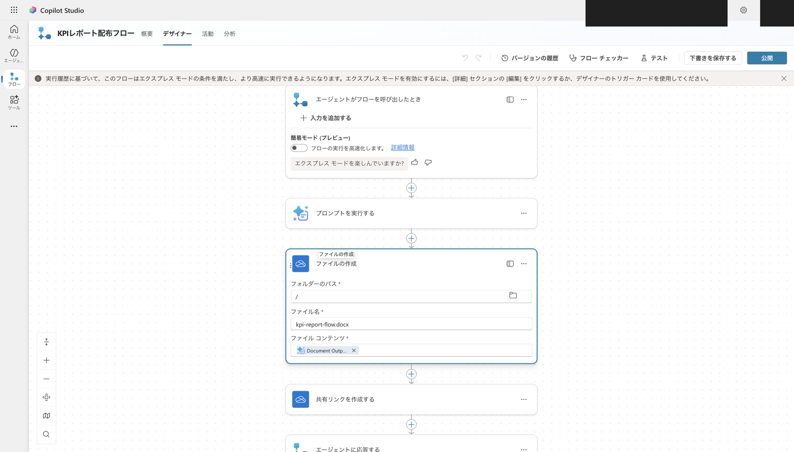 ファイルの作成。File content に Document Output Content Bytes を指定