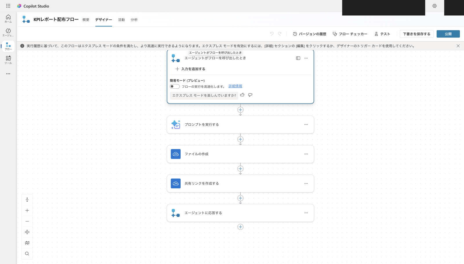 スキルコネクタのトリガーを選んだ状態