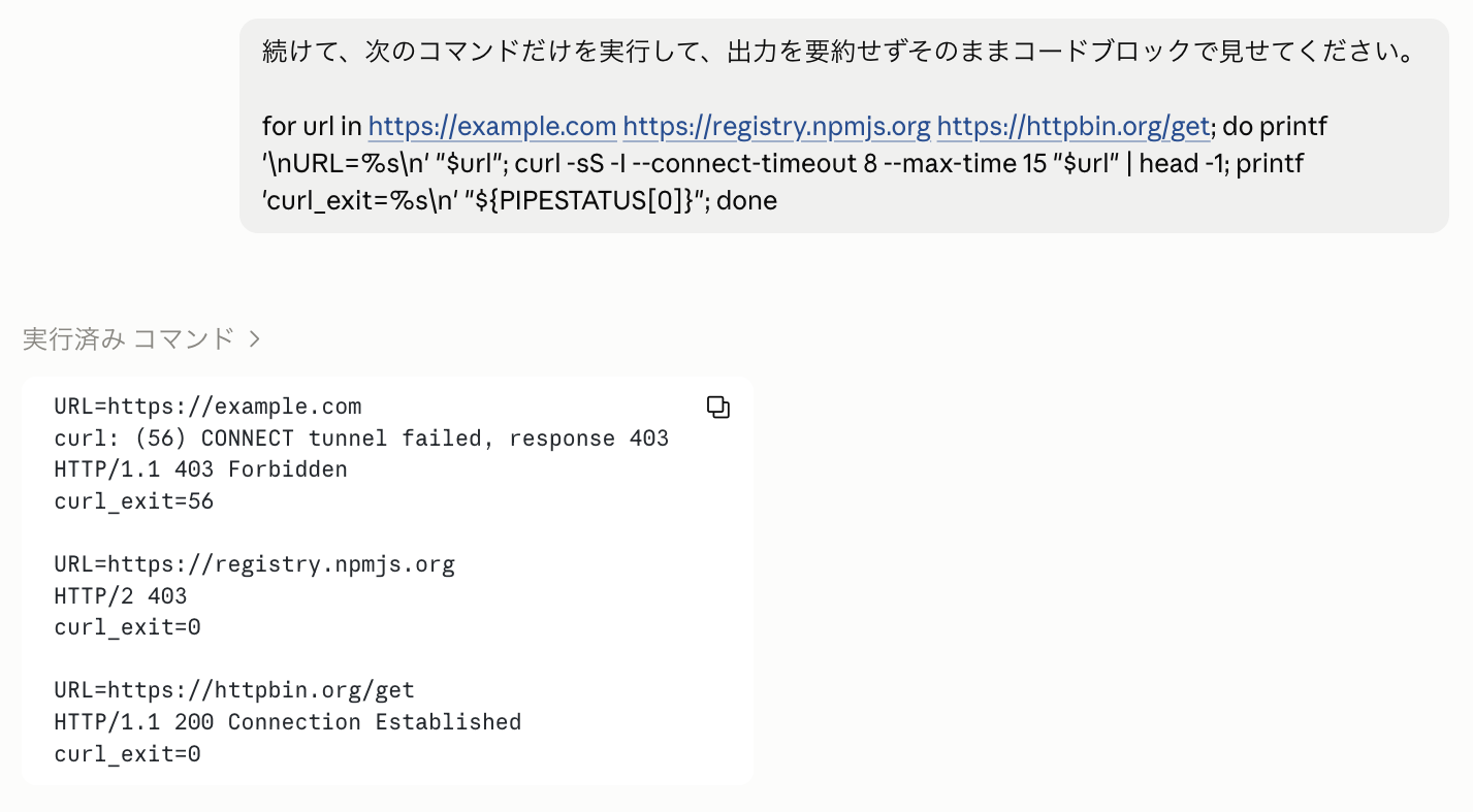 None＋認証情報登録時の接続結果